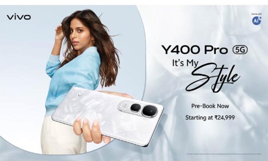 Vivo Y400 5G भारत में लॉन्च, सुहाना खान बनीं ब्रांड एम्बेसडर