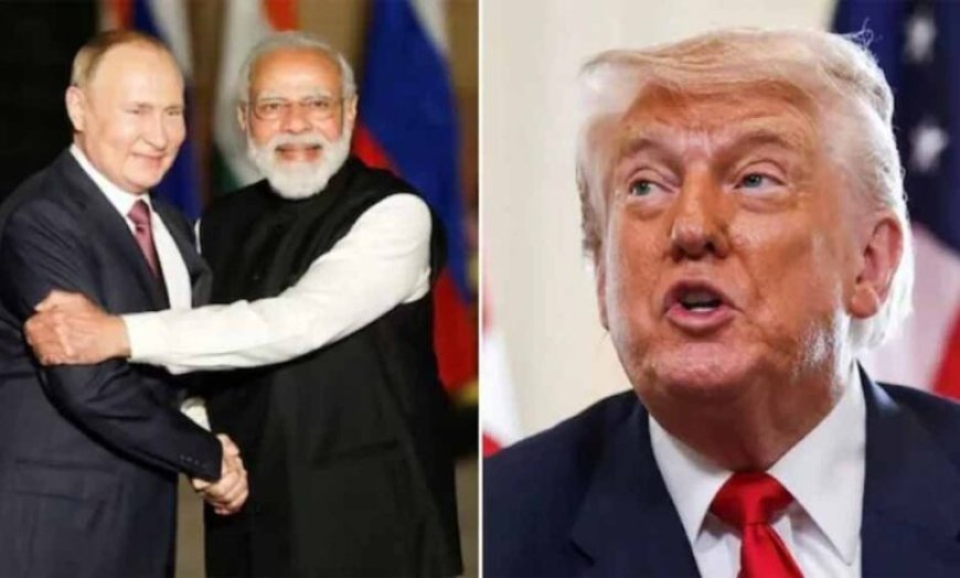 भारत ने ट्रंप को दिया करारा जवाब: रूस के साथ रणनीतिक साझेदारी पर कायम रहेगा भरोसा