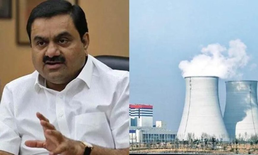 बिहार में बनेगा 2400 मेगावाट का पावर प्लांट, अडानी ग्रुप करेगा 53,000 करोड़ का निवेश