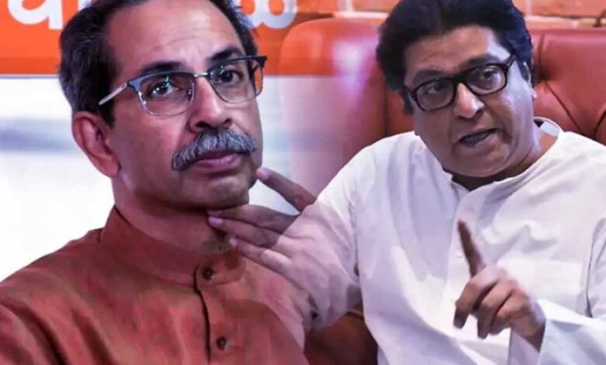BEST सोसाइटी चुनाव: ठाकरे ब्रदर्स को बड़ा झटका, एक भी सीट पर नहीं हुई जीत